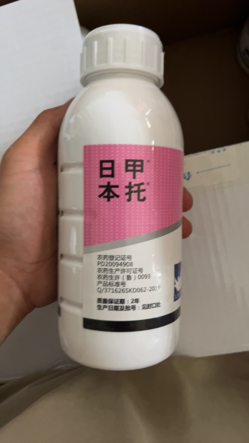 日甲本托甲基硫菌灵50%悬浮剂水稻稻瘟病杀菌剂药