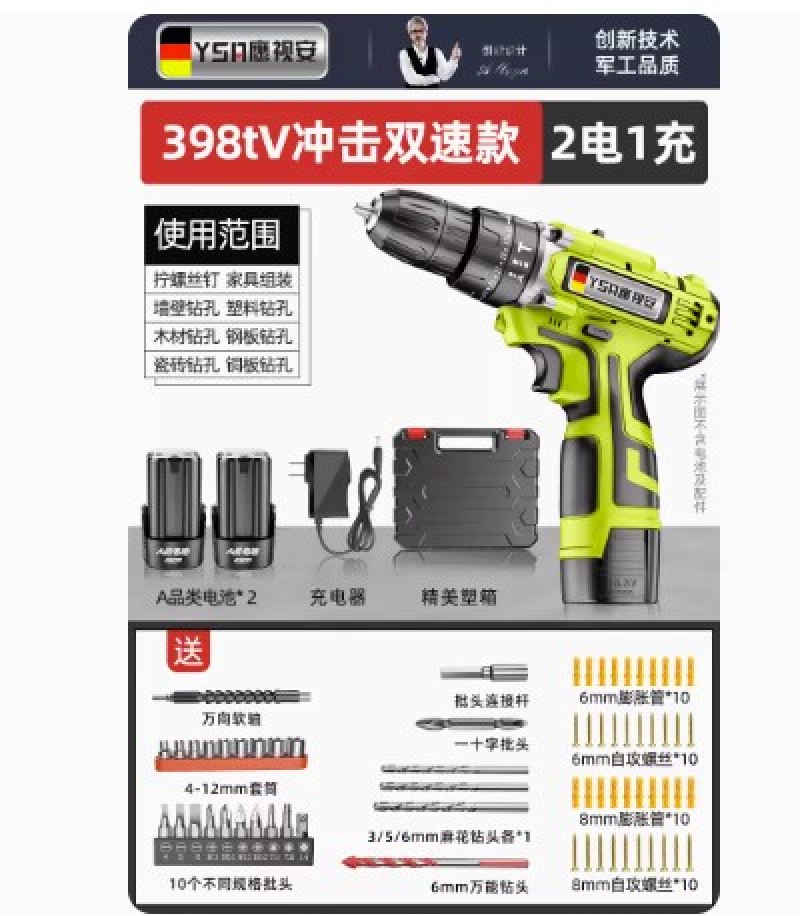 手电钻冲击钻转家用无刷钻锂电工具多功能电锤充电式电动螺丝