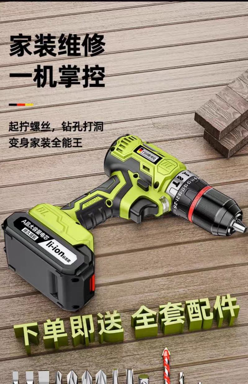 手电钻冲击钻转家用无刷钻锂电工具多功能电锤充电式电动螺丝