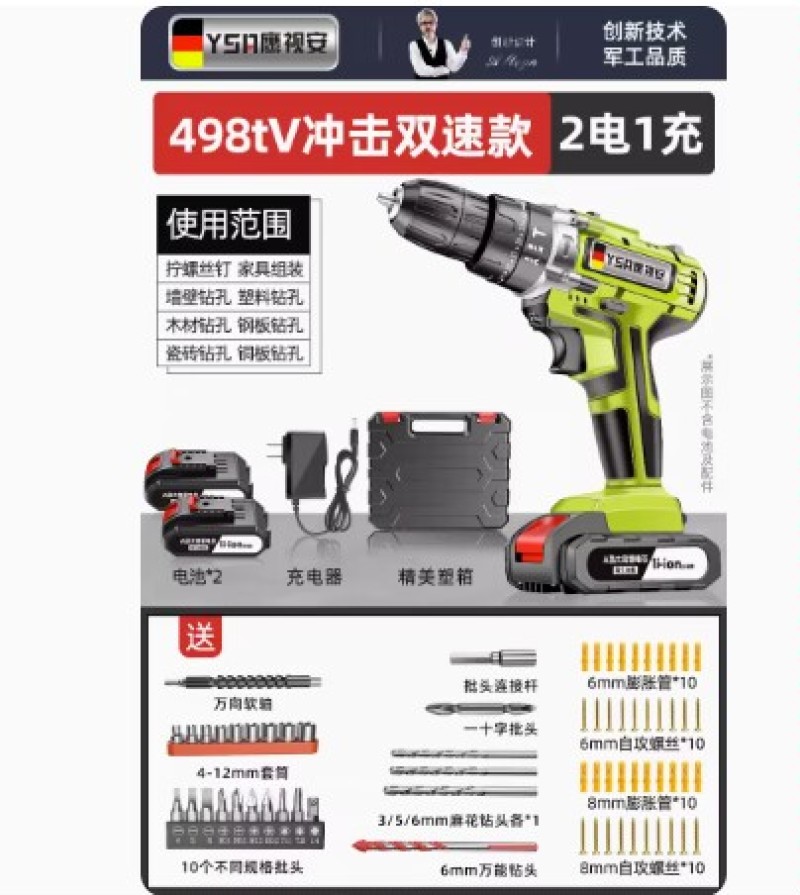 手电钻冲击钻转家用无刷钻锂电工具多功能电锤充电式电动螺丝