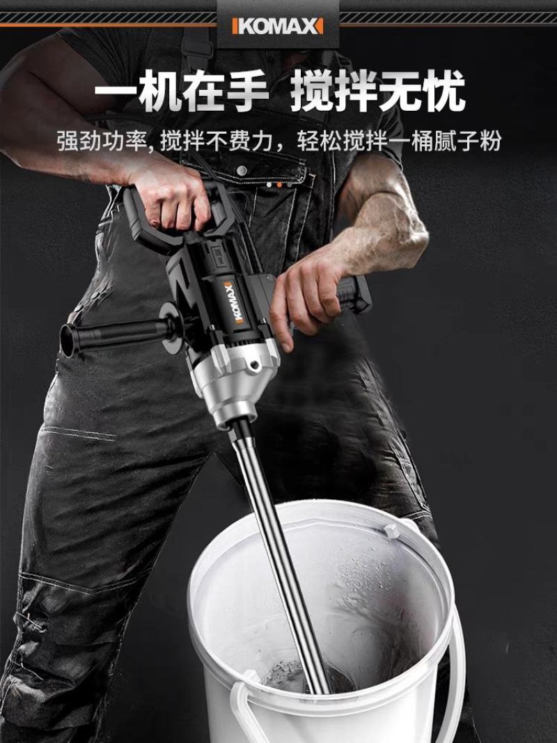 搅拌机多功能飞机钻大功率腻子粉水泥搅灰机打灰机手电钻电动