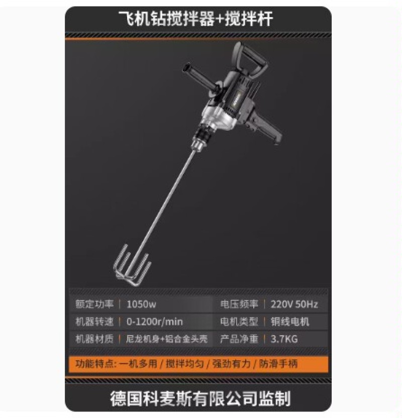 搅拌机多功能飞机钻大功率腻子粉水泥搅灰机打灰机手电钻电动