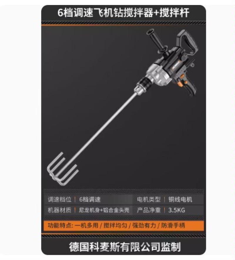 搅拌机多功能飞机钻大功率腻子粉水泥搅灰机打灰机手电钻电动