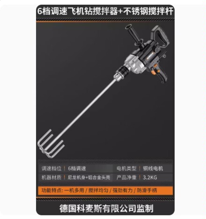 搅拌机多功能飞机钻大功率腻子粉水泥搅灰机打灰机手电钻电动