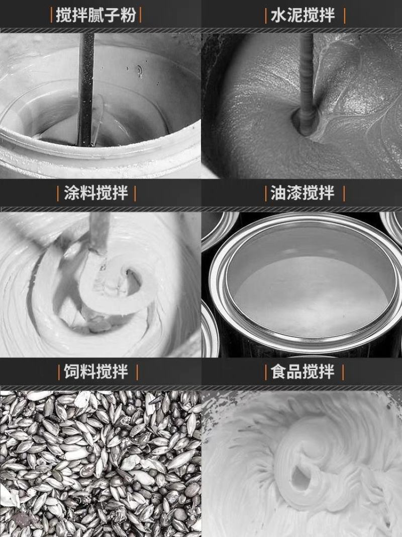 搅拌机多功能飞机钻大功率腻子粉水泥搅灰机打灰机手电钻电动
