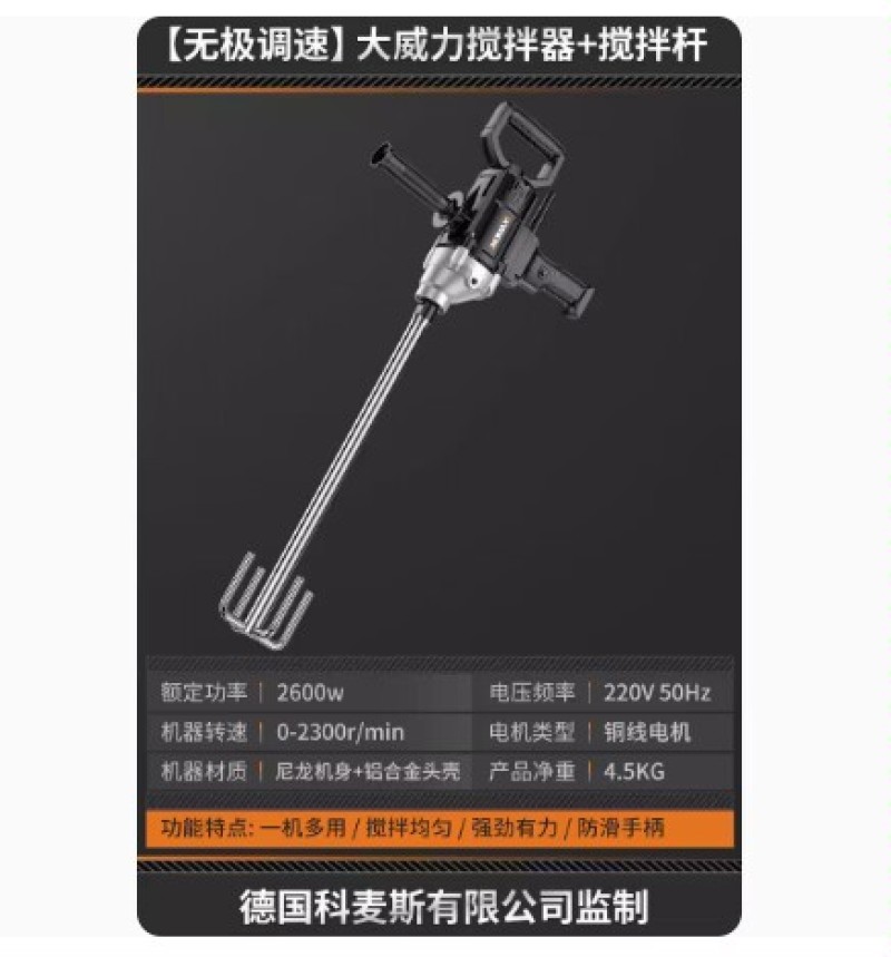 搅拌机多功能飞机钻大功率腻子粉水泥搅灰机打灰机手电钻电动