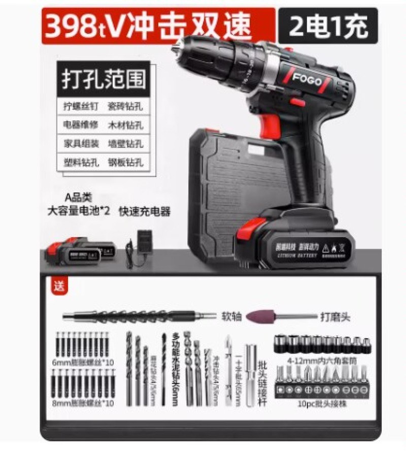 手电钻冲击钻转家用小手枪钻锂电工具多功能电锤充电式电动螺