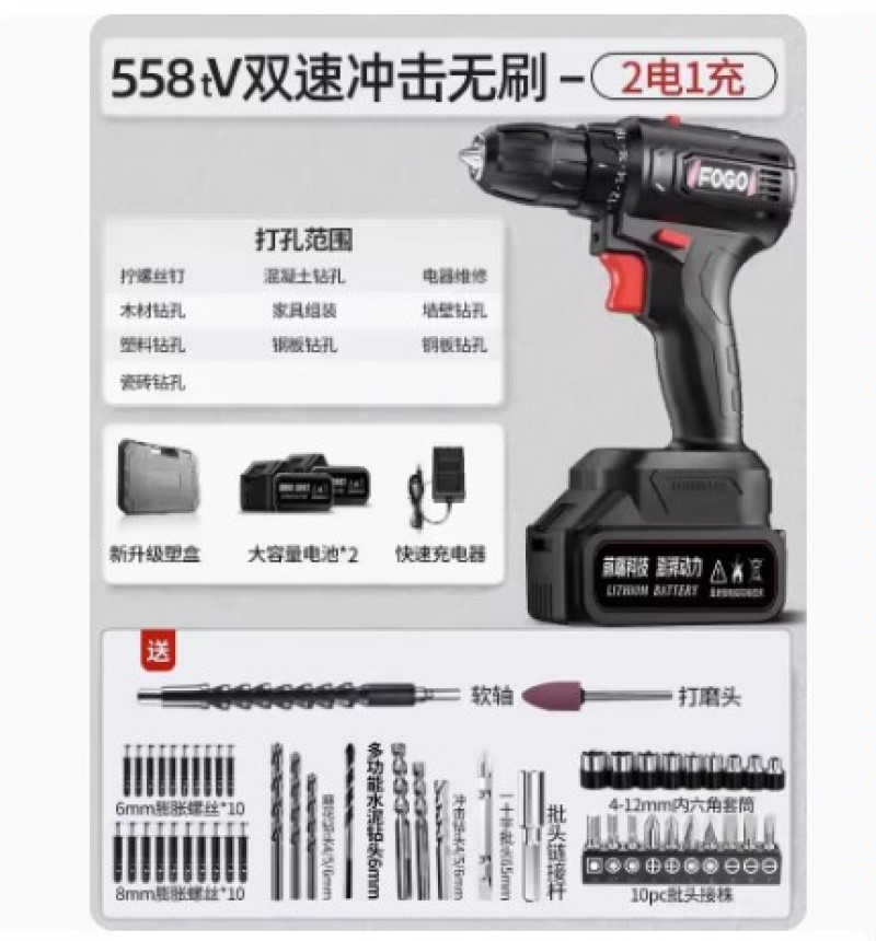 手电钻冲击钻转家用小手枪钻锂电工具多功能电锤充电式电动螺