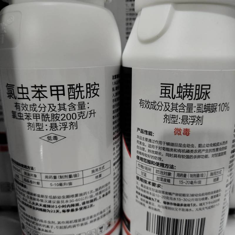 11.6%甲维氯虫苯甲酰胺甲维盐10%虱螨脲甘蓝小菜蛾