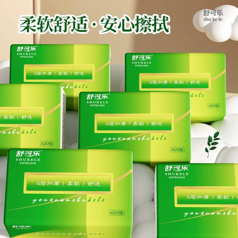 420张大号抽纸餐巾纸大尺寸擦手纸批发家庭实惠装卫生纸巾