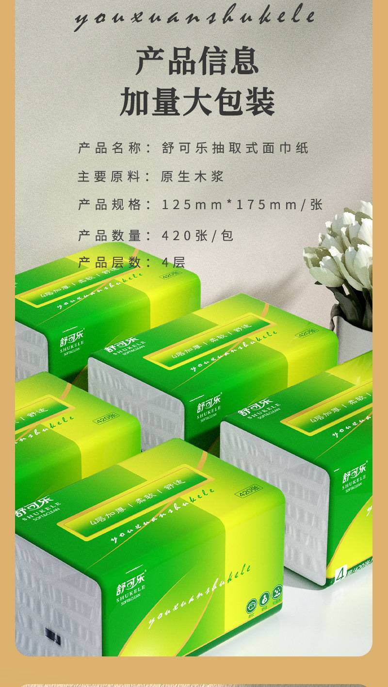 420张大号抽纸餐巾纸大尺寸擦手纸批发家庭实惠装卫生纸巾
