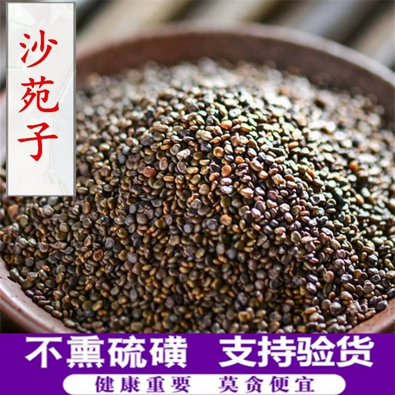 中药材沙苑子水洗新货沙苑子产地货源量大价