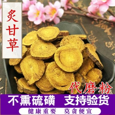 新货中药材500g炙甘草生甘草片灸甘草泡茶中草药产地货