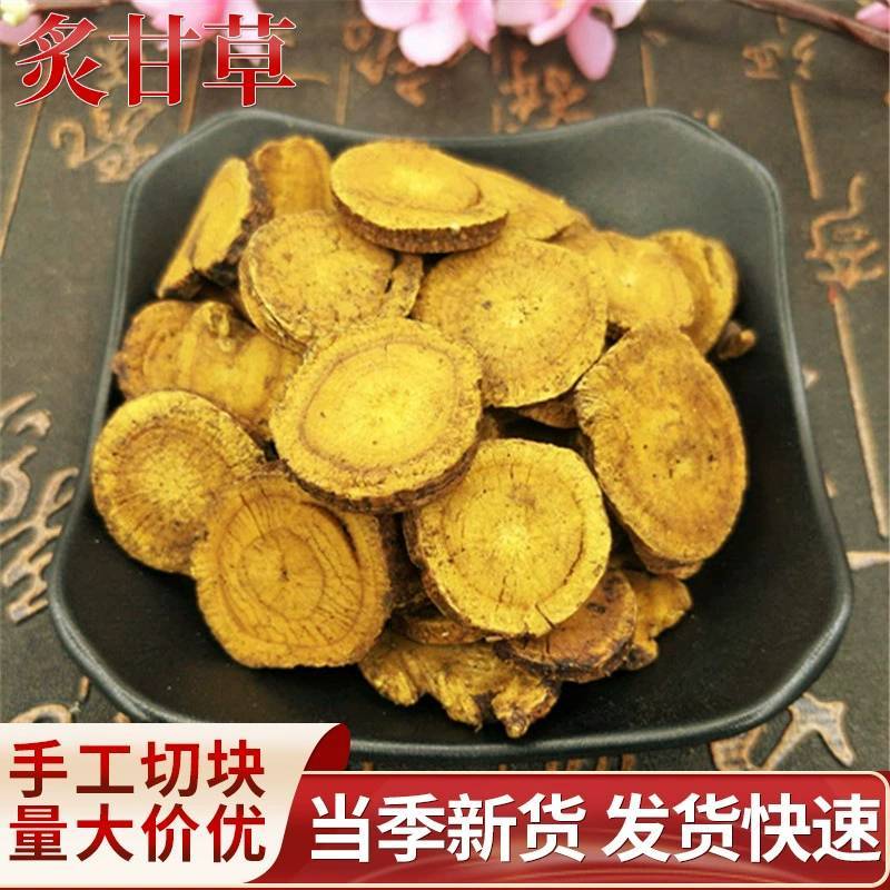 新货中药材500g炙甘草生甘草片灸甘草泡茶中草药产地货