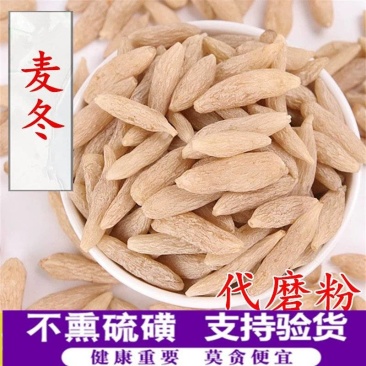中药材麦冬饮片级精品统货产地直供麦冬常年大货