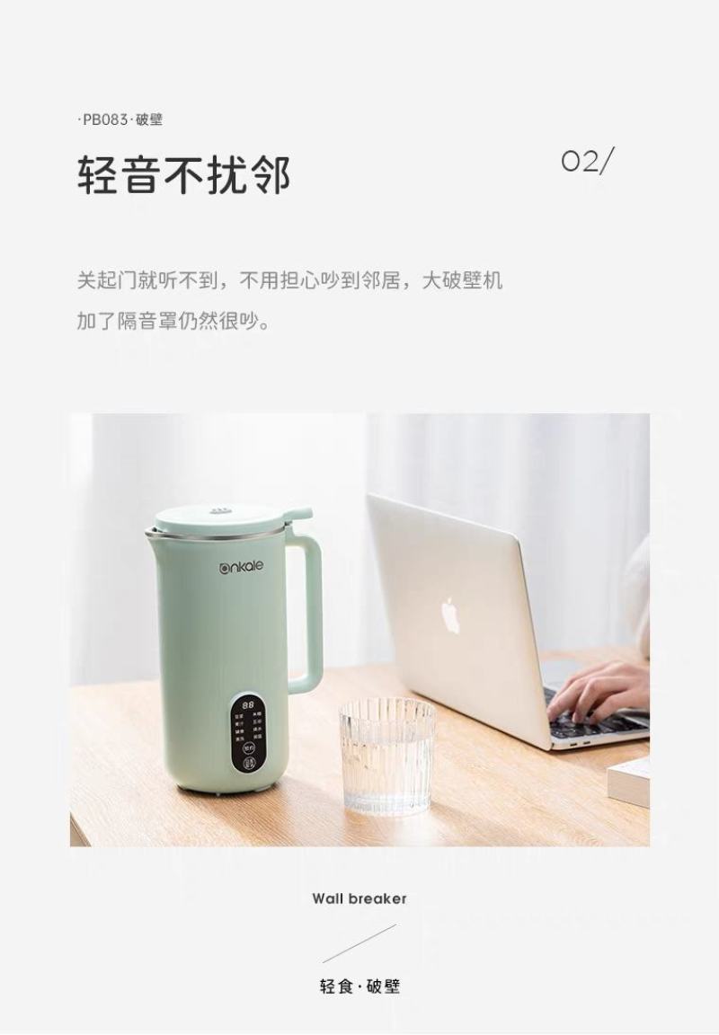 ankale豆浆机家用小型迷你全自动多功能破壁机米糊免煮