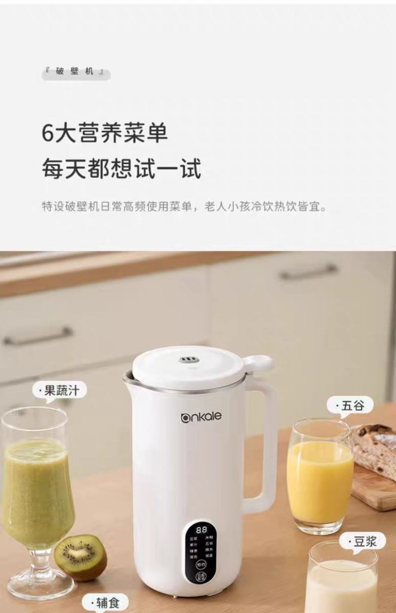 ankale豆浆机家用小型迷你全自动多功能破壁机米糊免煮