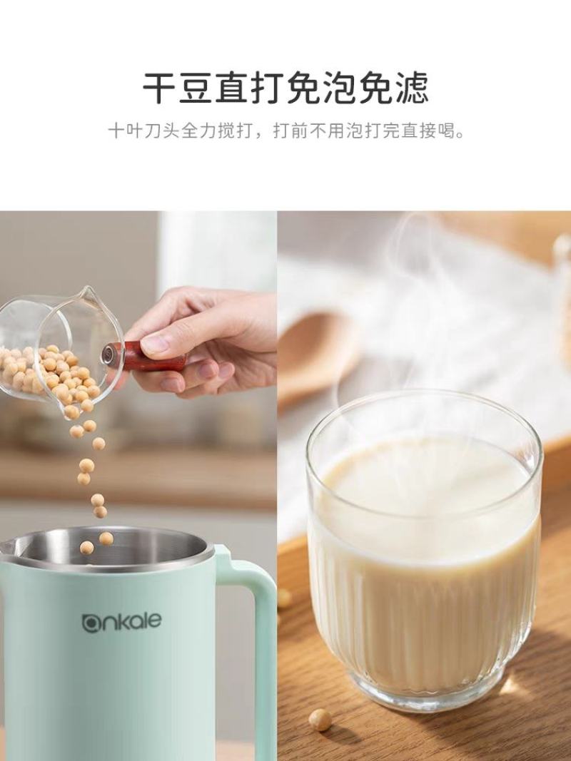 ankale豆浆机家用小型迷你全自动多功能破壁机米糊免煮
