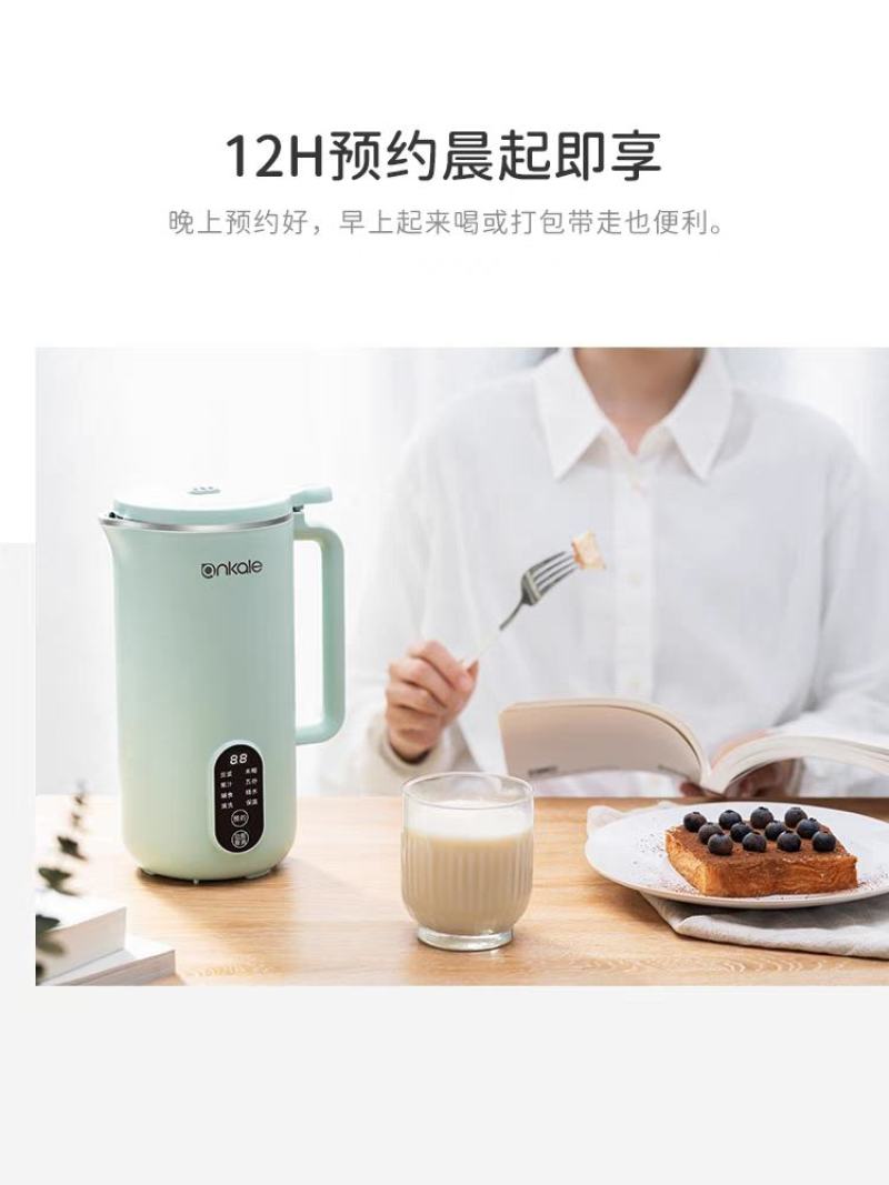 ankale豆浆机家用小型迷你全自动多功能破壁机米糊免煮