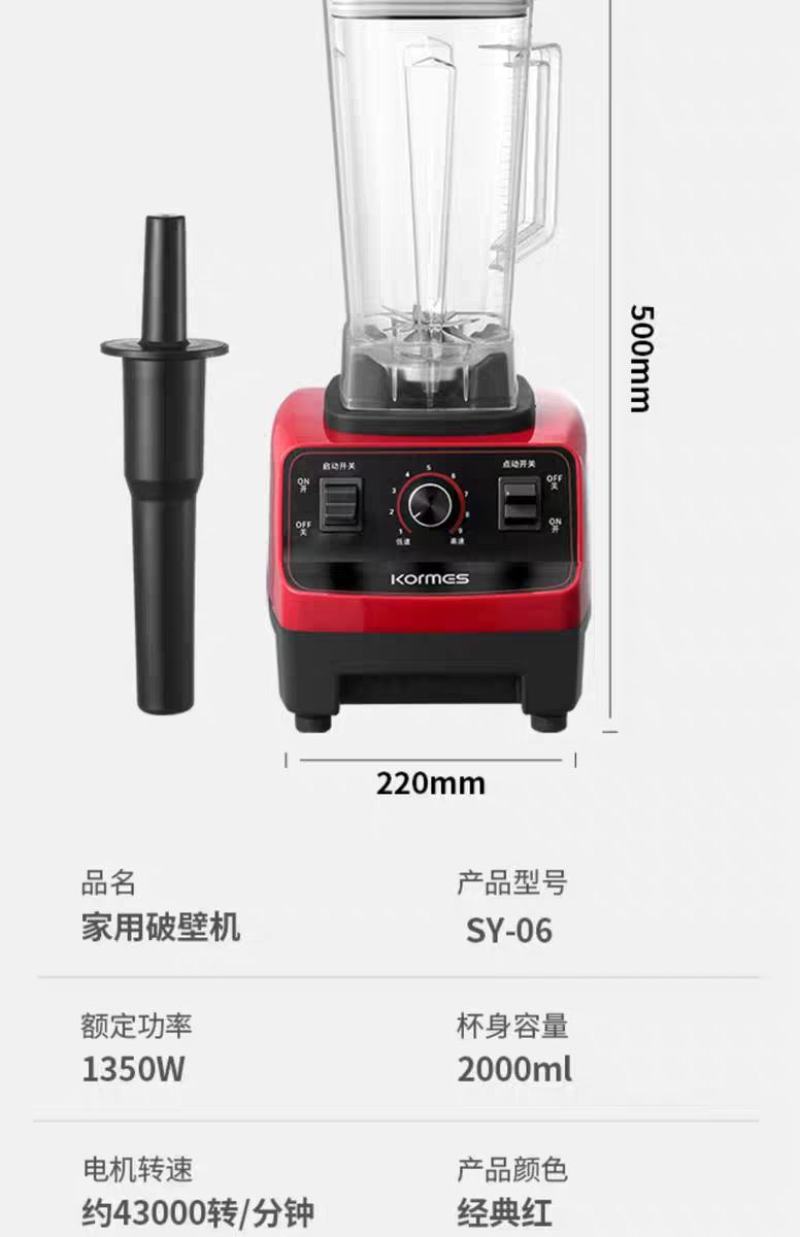 科玛斯榨汁机家用水果小型多功能破壁机商用果汁料理机搅拌豆