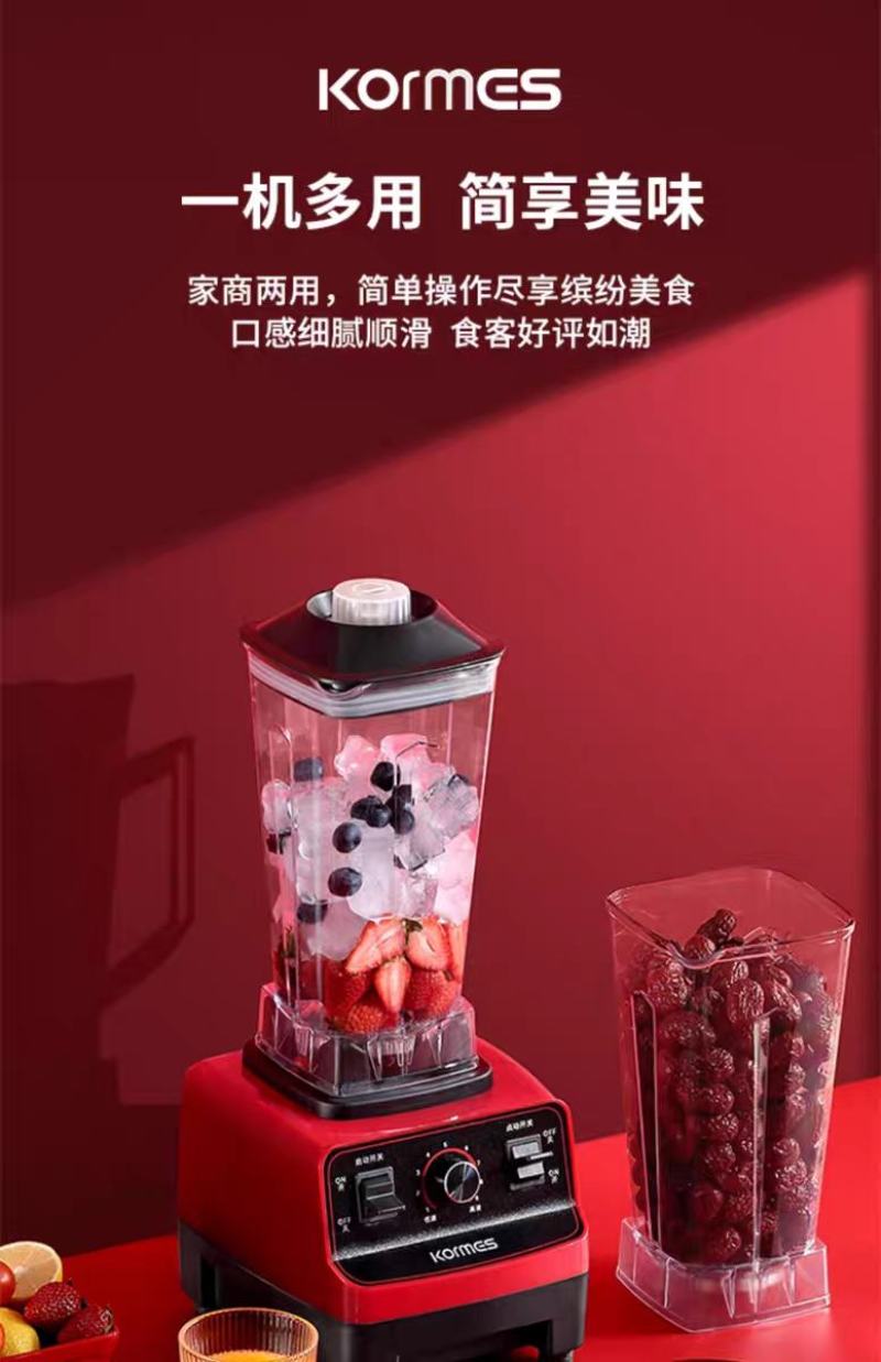 科玛斯榨汁机家用水果小型多功能破壁机商用果汁料理机搅拌豆