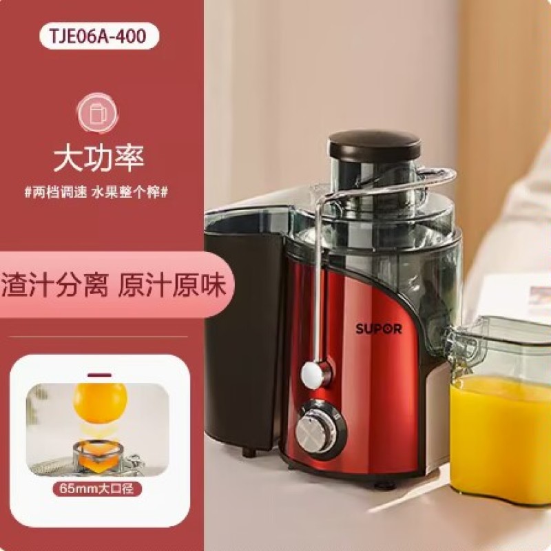 苏泊尔榨汁机家用渣汁分离全自动果蔬多功能炸果汁机迷你小型
