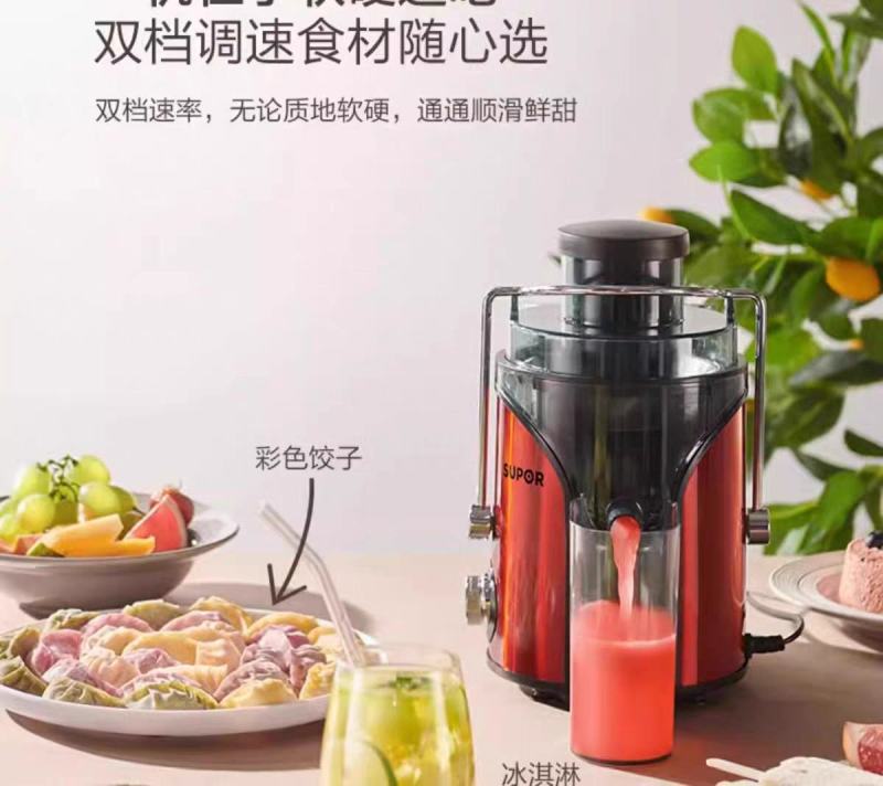 苏泊尔榨汁机家用渣汁分离全自动果蔬多功能炸果汁机迷你小型