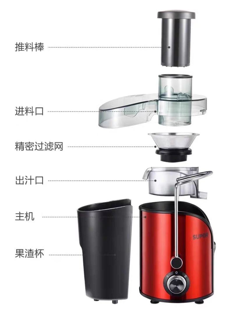 苏泊尔榨汁机家用渣汁分离全自动果蔬多功能炸果汁机迷你小型