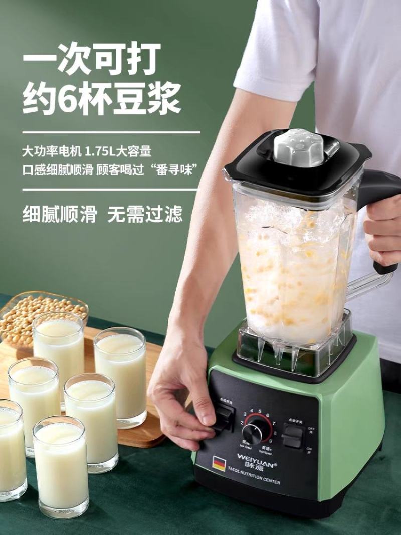 德国味源榨汁机多功能家用水果电动豆浆机炸果汁机料理商用破
