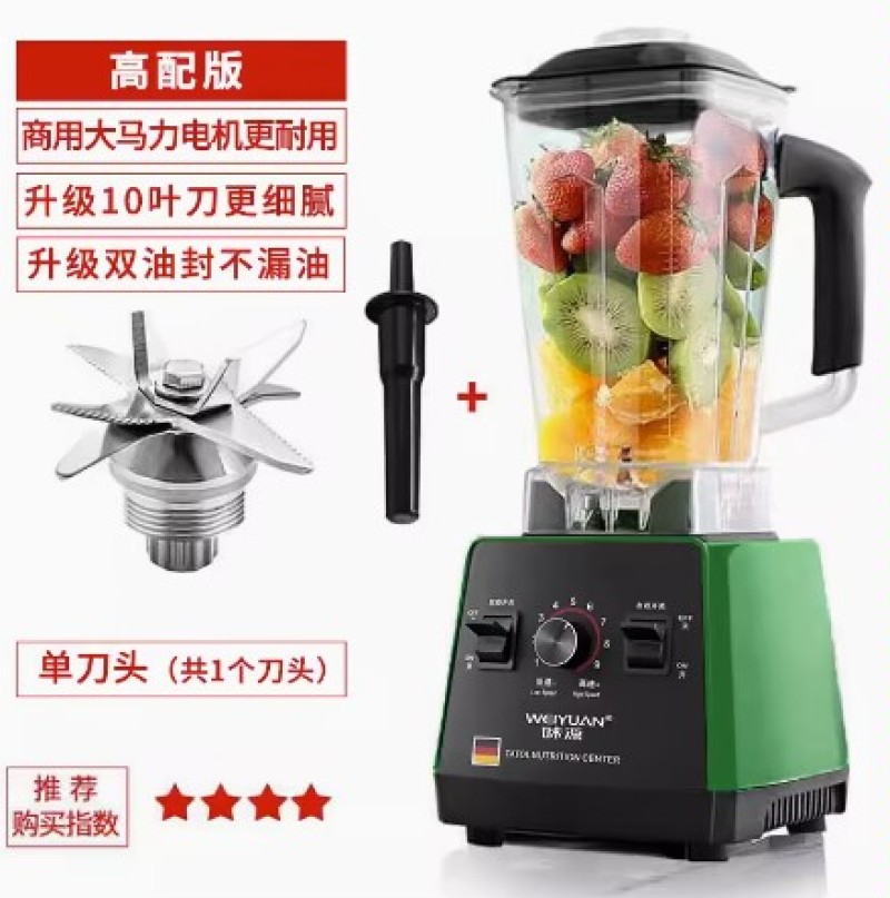 德国味源榨汁机多功能家用水果电动豆浆机炸果汁机料理商用破