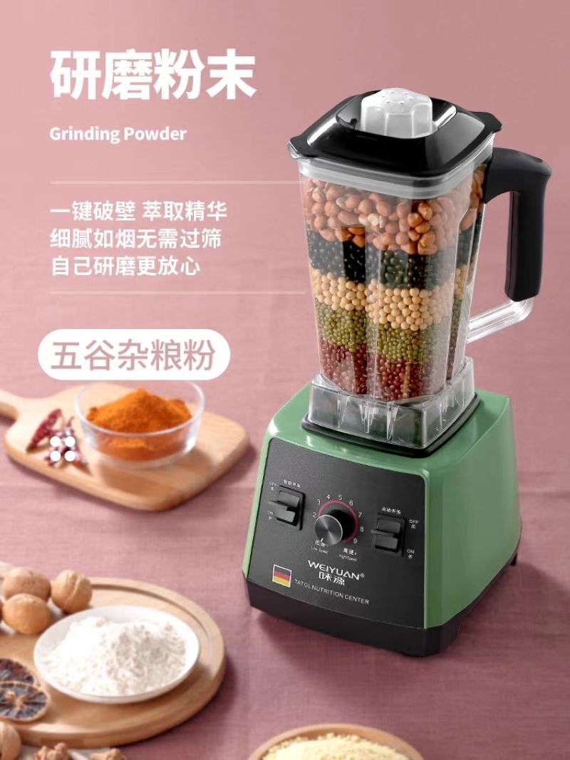德国味源榨汁机多功能家用水果电动豆浆机炸果汁机料理商用破