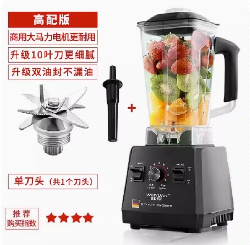 德国味源榨汁机多功能家用水果电动豆浆机炸果汁机料理商用破