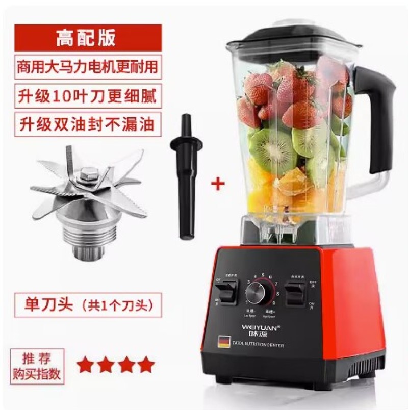 德国味源榨汁机多功能家用水果电动豆浆机炸果汁机料理商用破