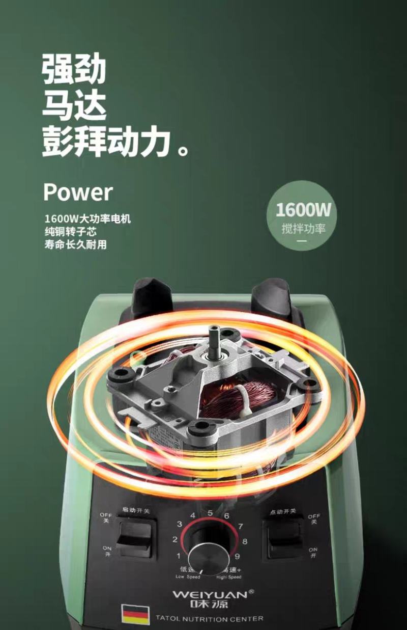 德国味源榨汁机多功能家用水果电动豆浆机炸果汁机料理商用破