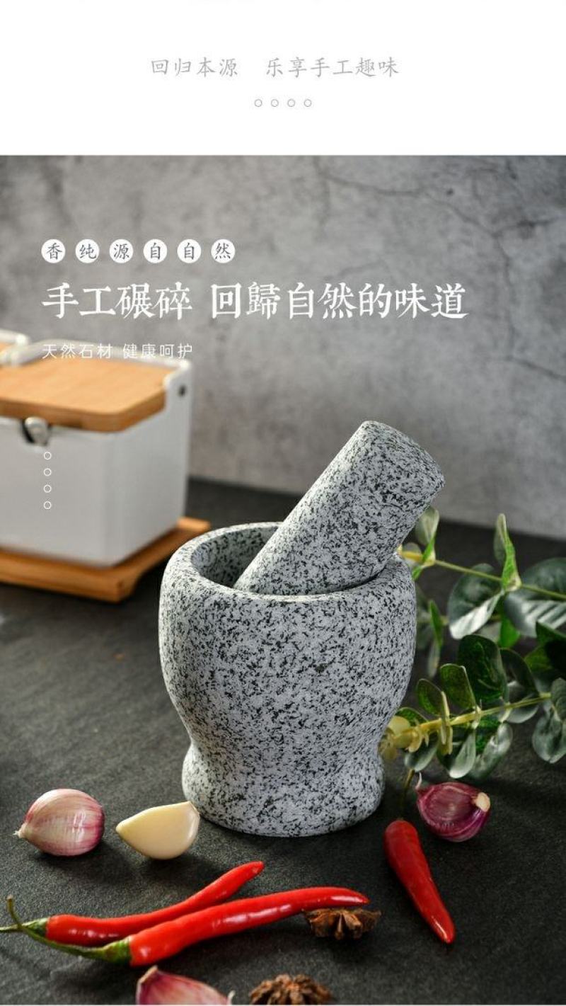 天然研磨器捣蒜器石臼蒜臼子压蒜器捣蒜罐石头夹蒜家用蒜泥捣