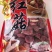 红菇正品野生特级精选红菇红蘑菇红菌煲汤菌味浓香批发直销半