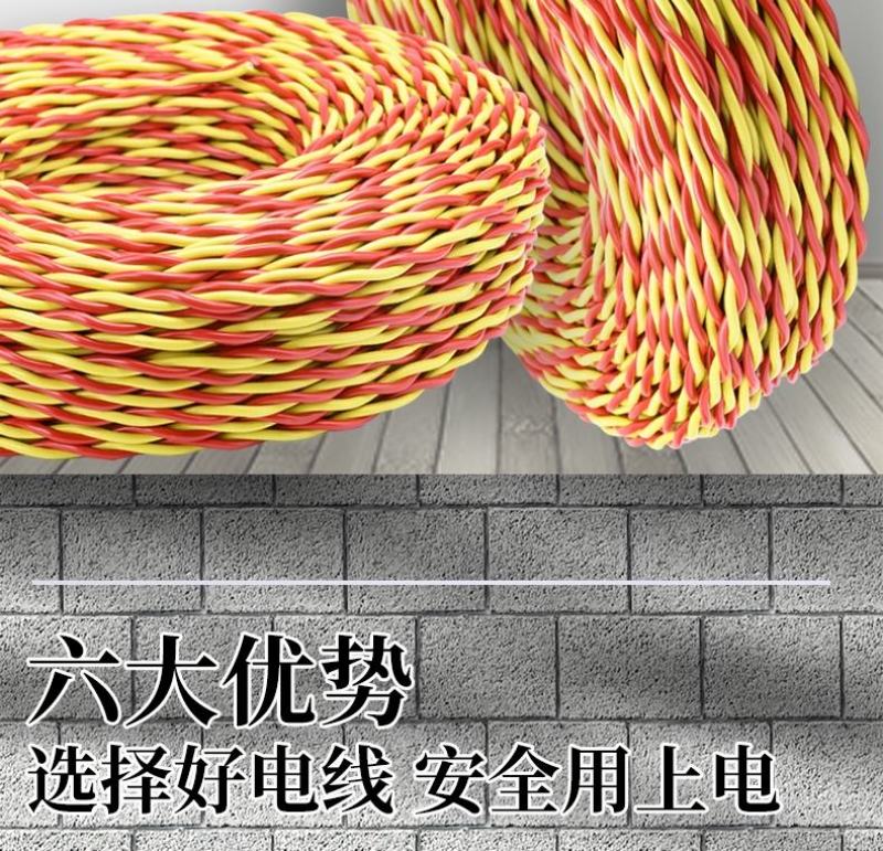 家用RVS消防花线2芯1/1.5/2.5平方电动车充电线