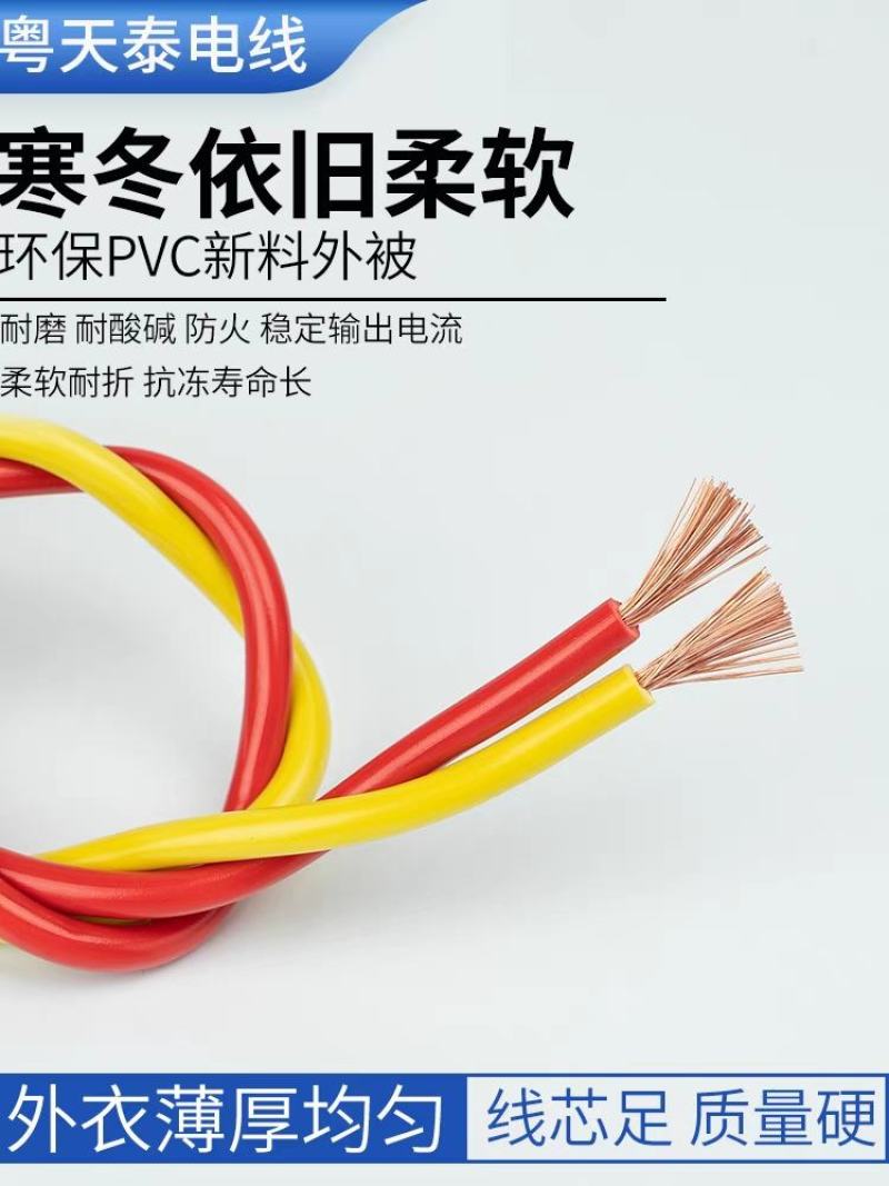 家用RVS消防花线2芯1/1.5/2.5平方电动车充电线