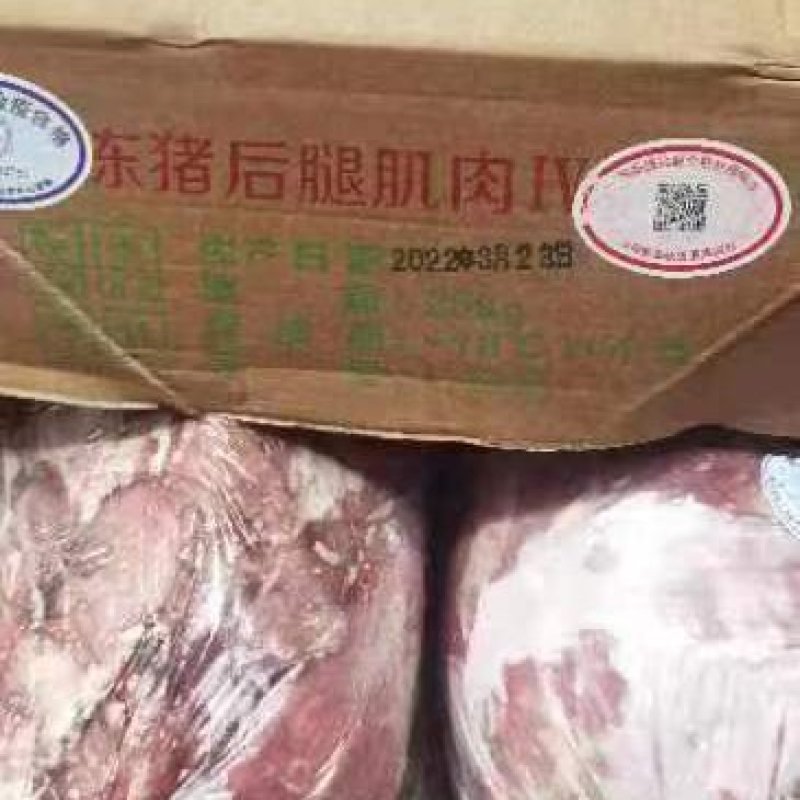 益康4#肉52kg原料肉解冻后48.6kg精修肉条