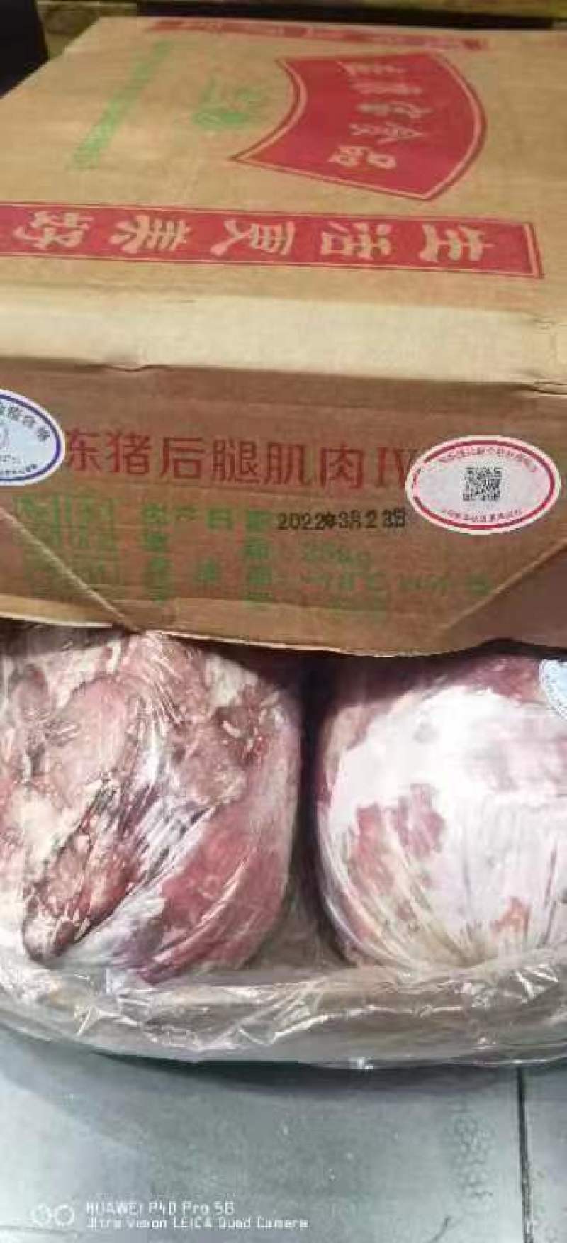 益康4#肉52kg原料肉解冻后48.6kg精修肉条