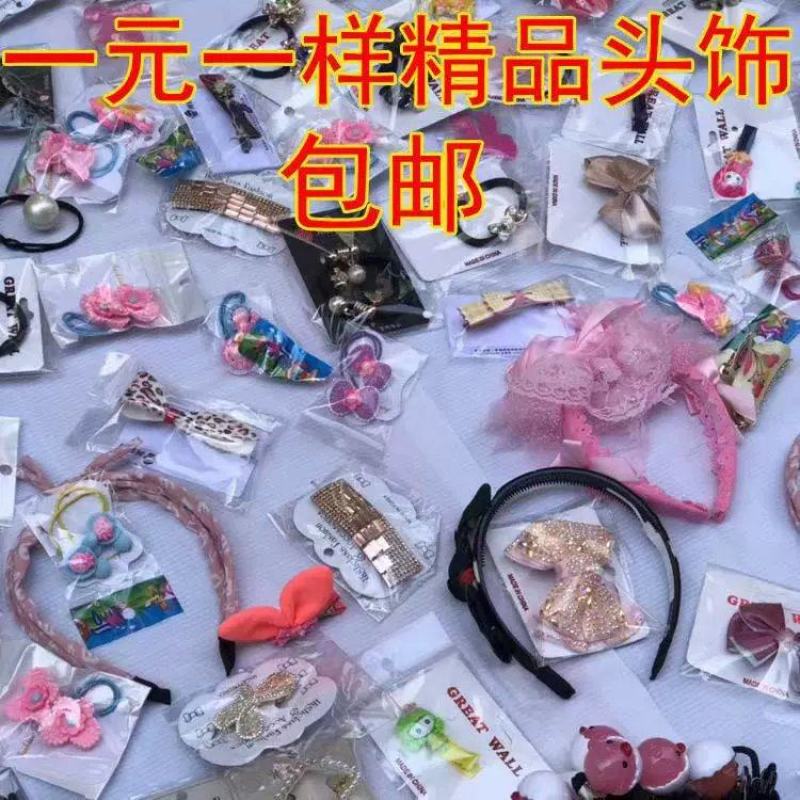 源头厂家地摊夜市小商品一元发饰1元头饰头绳发箍发夹饰