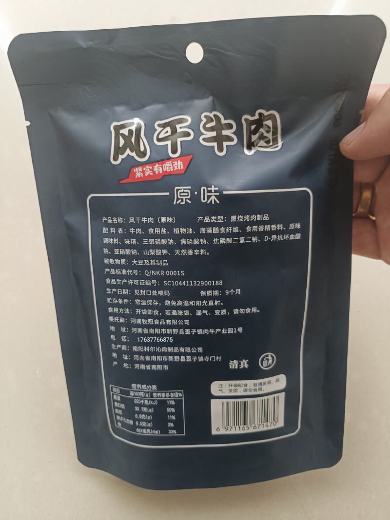 国产黄牛腱