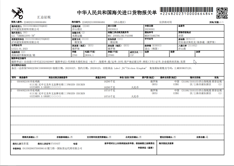 厂家长期供应优质板冻鸡胗鸡肫全干货货源足