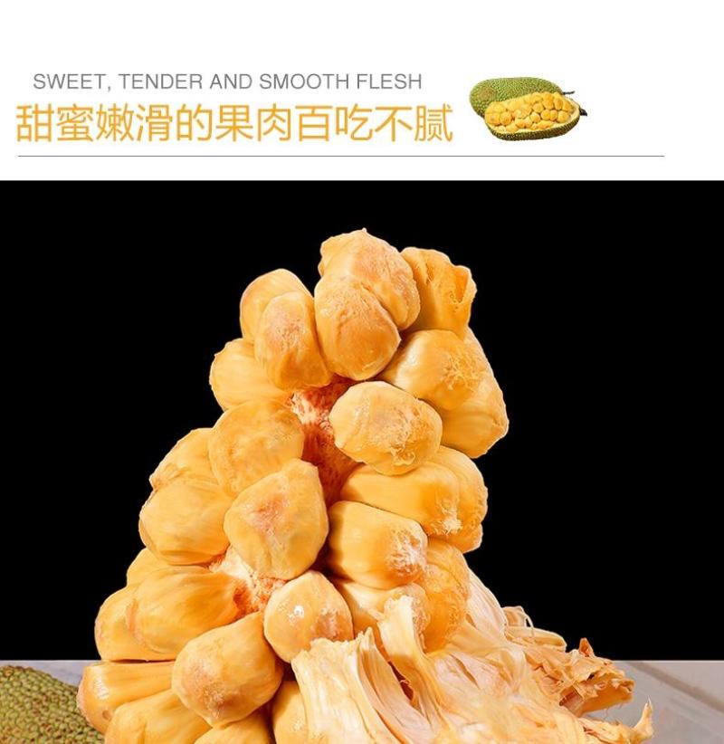 海南榴莲蜜一件代发批发热带水果尖蜜拉