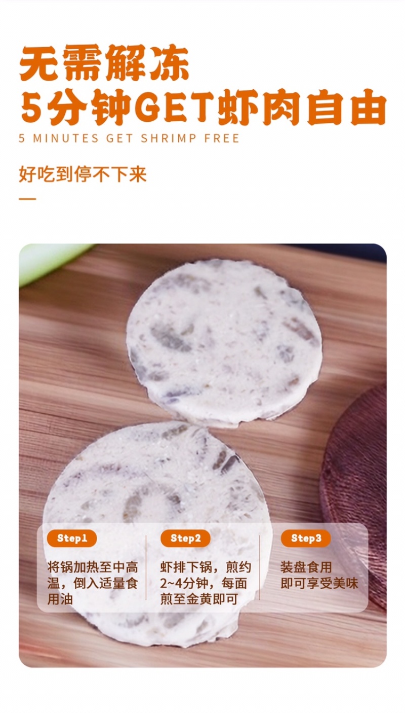 鲜虾排儿童早餐半成品大颗粒虾仁工厂供应