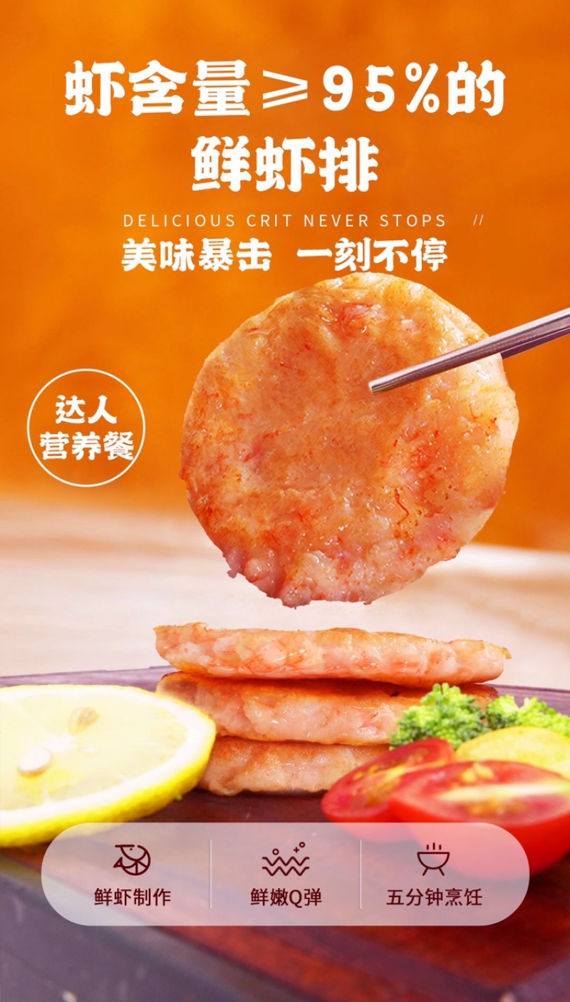 鲜虾排儿童早餐半成品大颗粒虾仁工厂供应