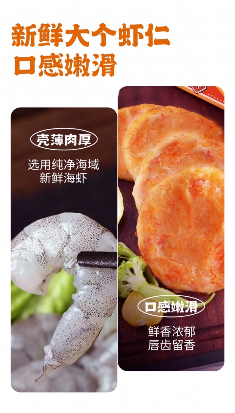 鲜虾排儿童早餐半成品大颗粒虾仁工厂供应