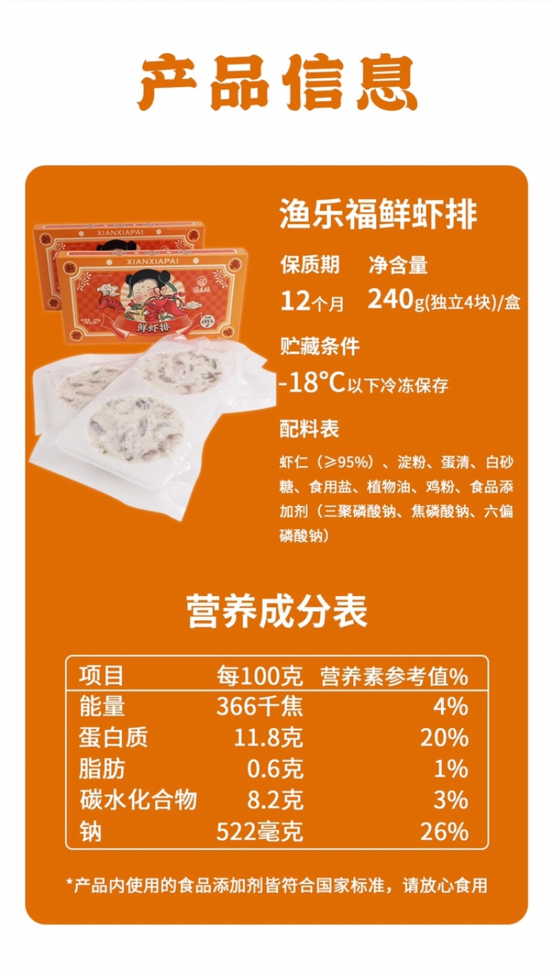 鲜虾排儿童早餐半成品大颗粒虾仁工厂供应