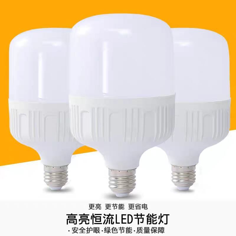 led灯泡家用E27螺口节能灯白光超亮室内护眼无频闪大功