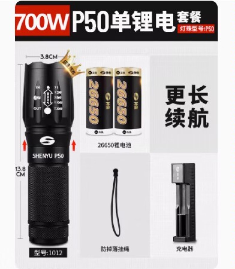 手电筒强光可充电式户外超亮远射小型迷你便携家用耐用氙气l